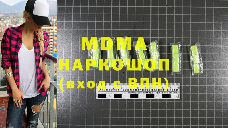 даркнет сайт  Бердск  MDMA Molly 